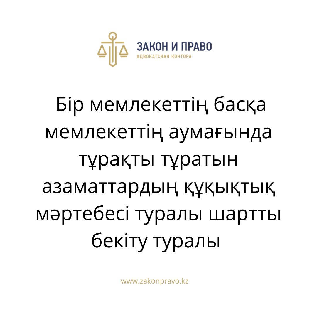 АMANAT партиясы және Заң және Құқық адвокаттық кеңсесінің серіктестігі аясында елге тегін заң көмегі көрсетілді